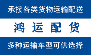 滕州市到沁水物流公司|滕州市到沁水货运专线